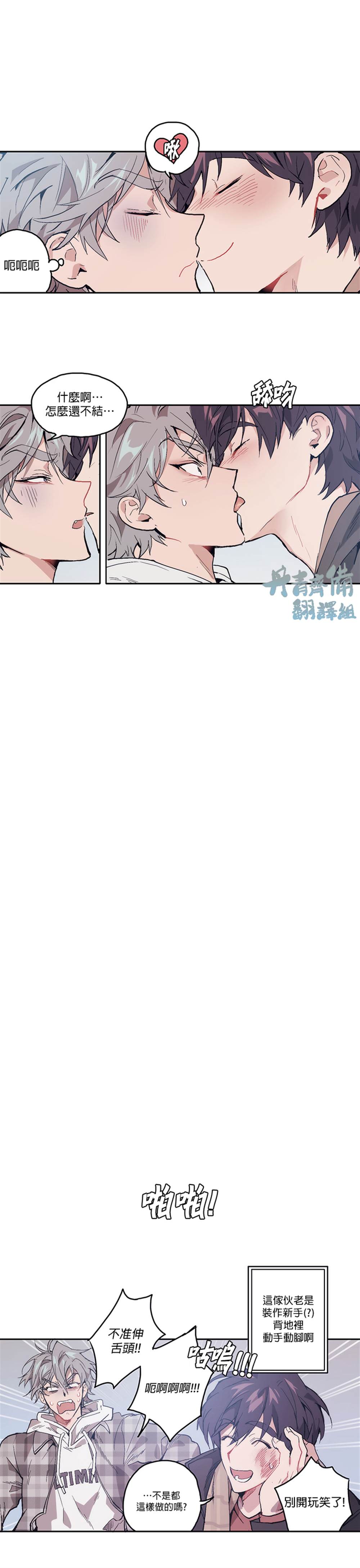 《狗的一元》漫画最新章节第4话免费下拉式在线观看章节第【10】张图片