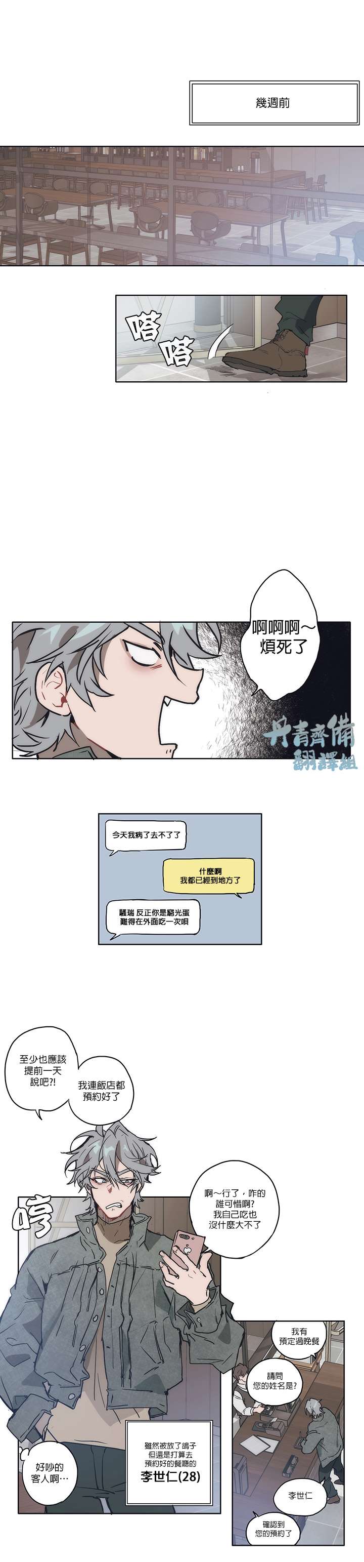 《狗的一元》漫画最新章节第1话免费下拉式在线观看章节第【4】张图片