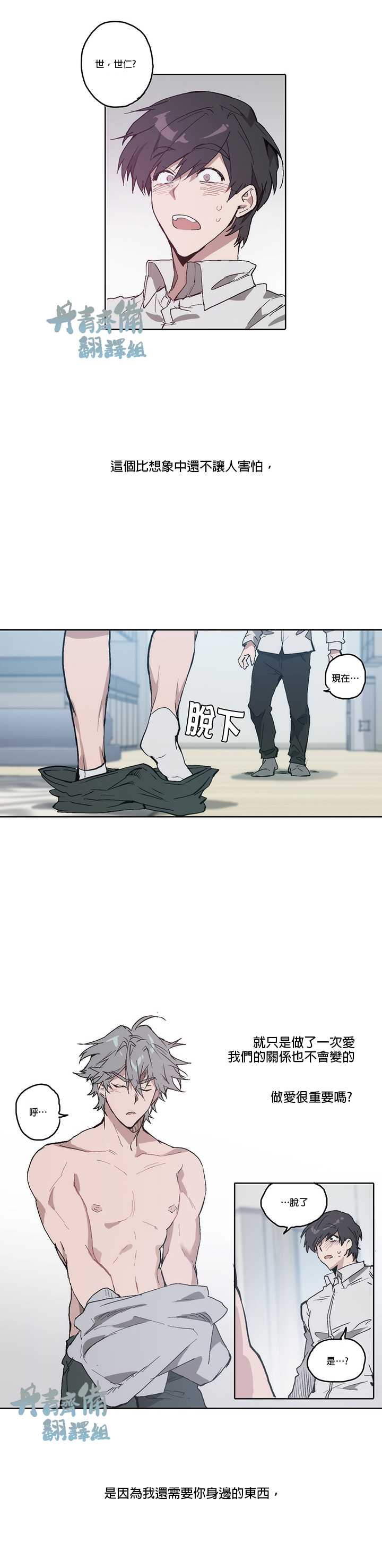 《狗的一元》漫画最新章节第10话免费下拉式在线观看章节第【7】张图片