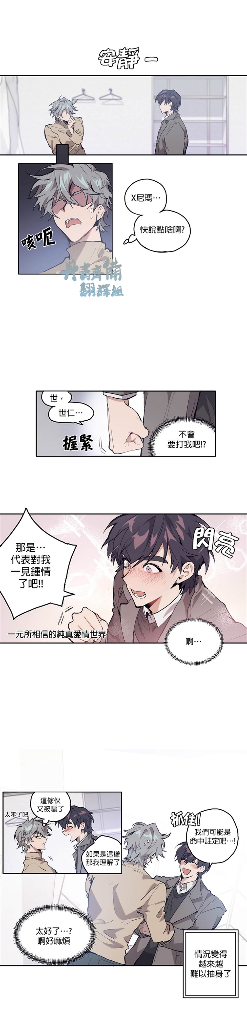 《狗的一元》漫画最新章节第4话免费下拉式在线观看章节第【3】张图片