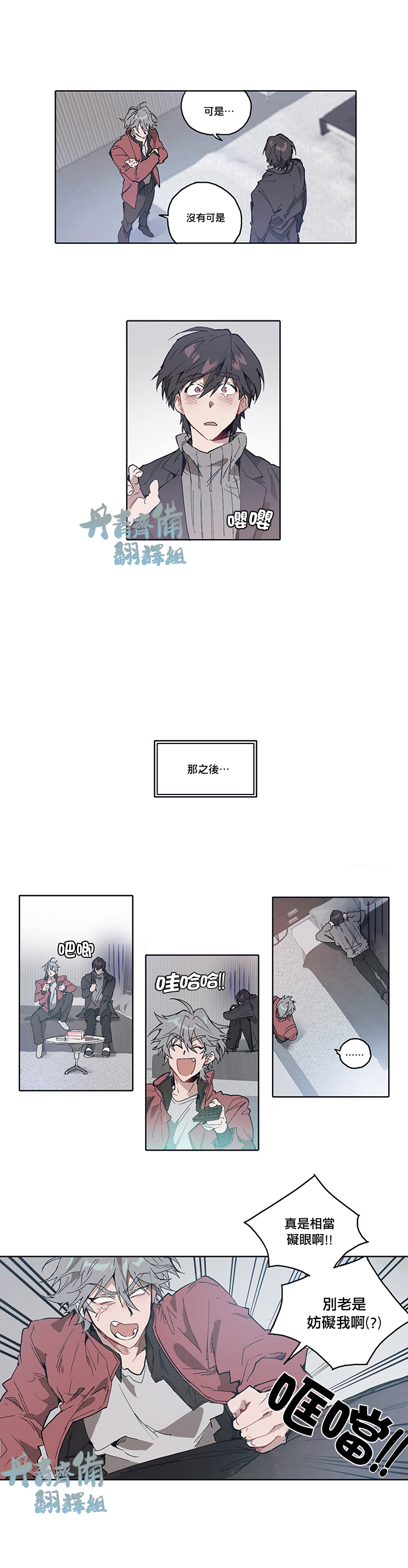 《狗的一元》漫画最新章节第6话免费下拉式在线观看章节第【3】张图片