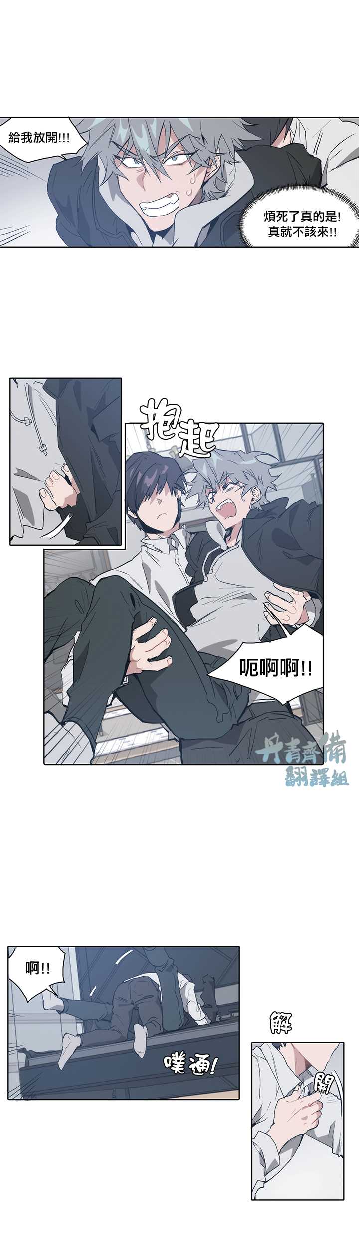 《狗的一元》漫画最新章节第8话免费下拉式在线观看章节第【7】张图片