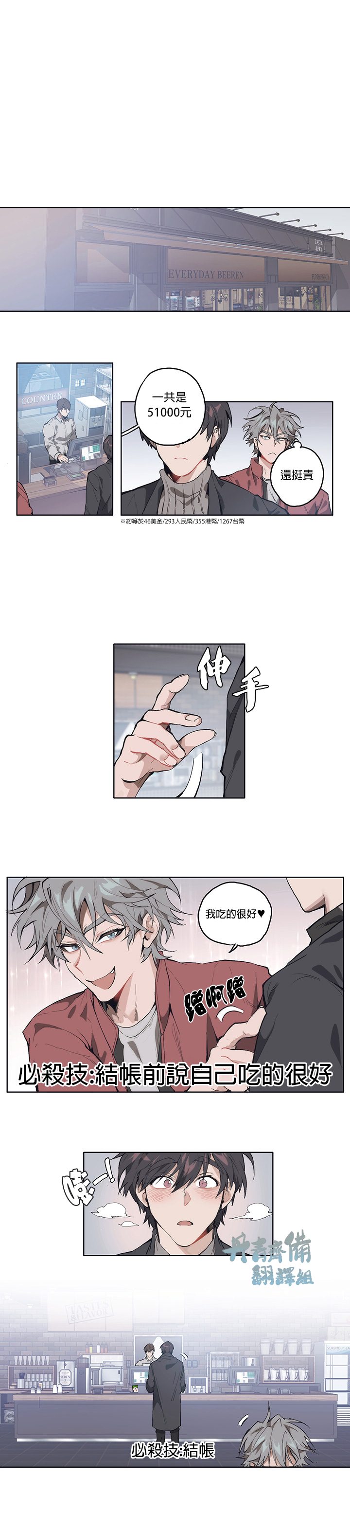 《狗的一元》漫画最新章节第5话免费下拉式在线观看章节第【1】张图片