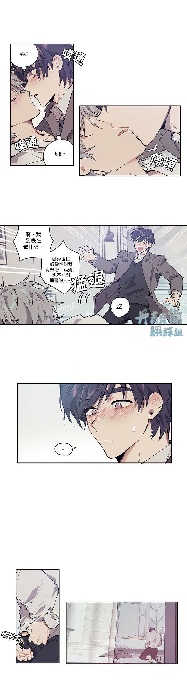 《狗的一元》漫画最新章节第3话免费下拉式在线观看章节第【5】张图片