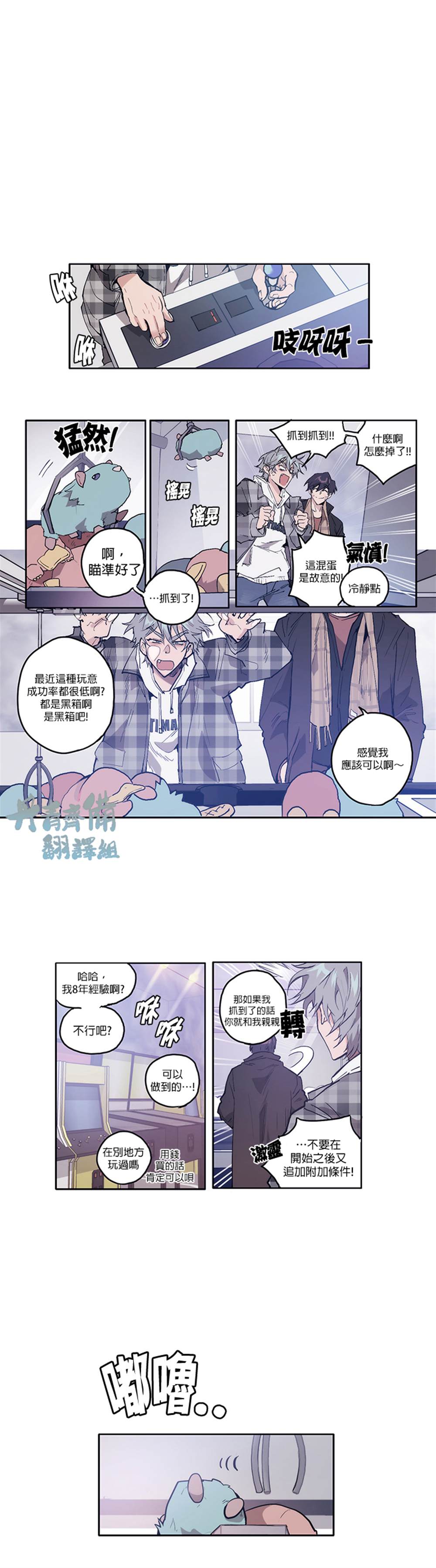 《狗的一元》漫画最新章节第4话免费下拉式在线观看章节第【8】张图片