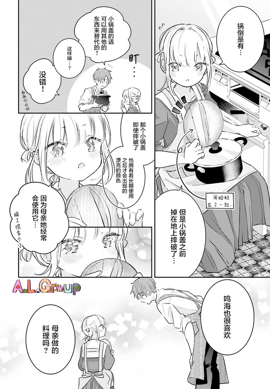 《三色便当》漫画最新章节第2话 土豆炖肉免费下拉式在线观看章节第【6】张图片