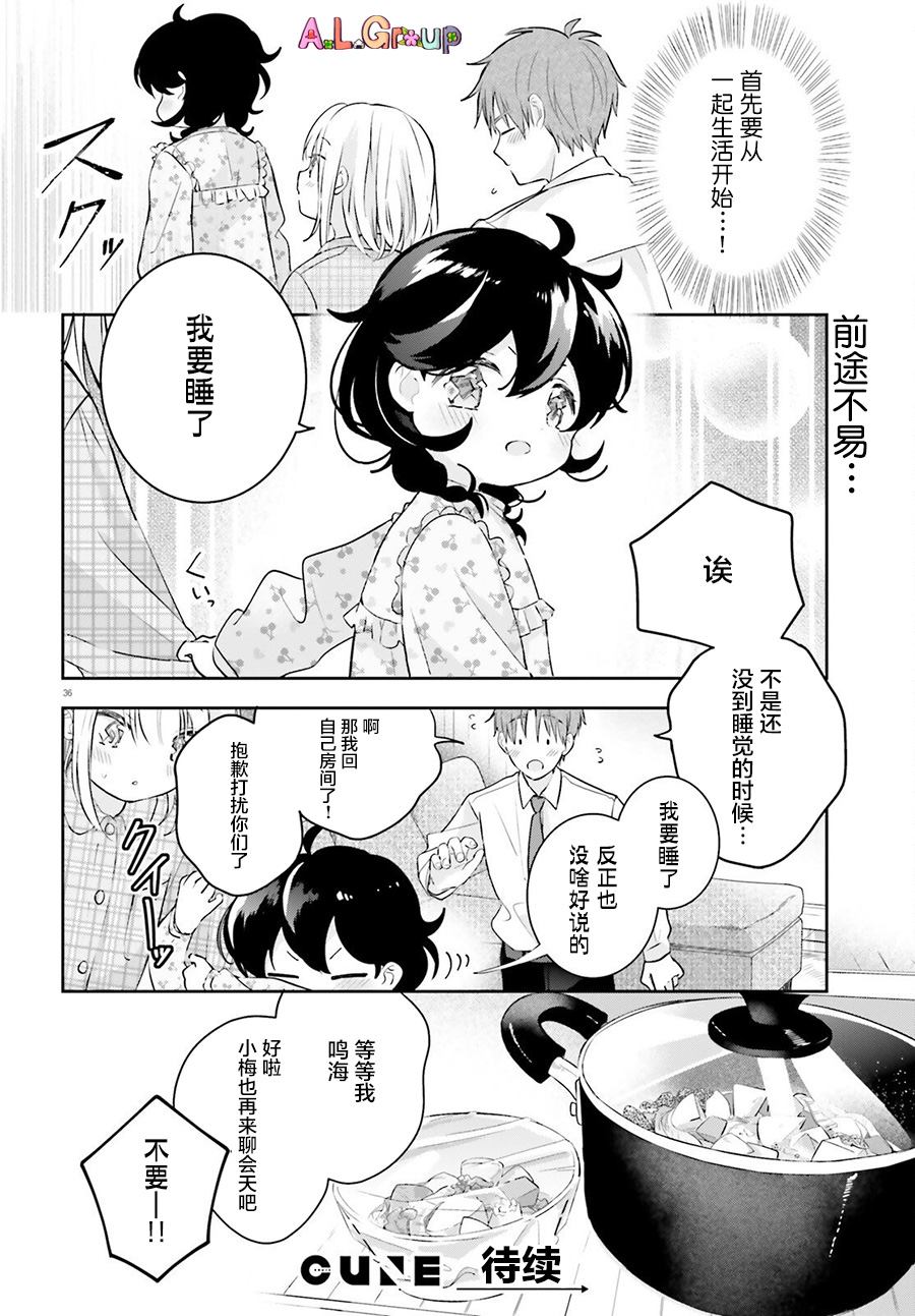 《三色便当》漫画最新章节第2话 土豆炖肉免费下拉式在线观看章节第【36】张图片