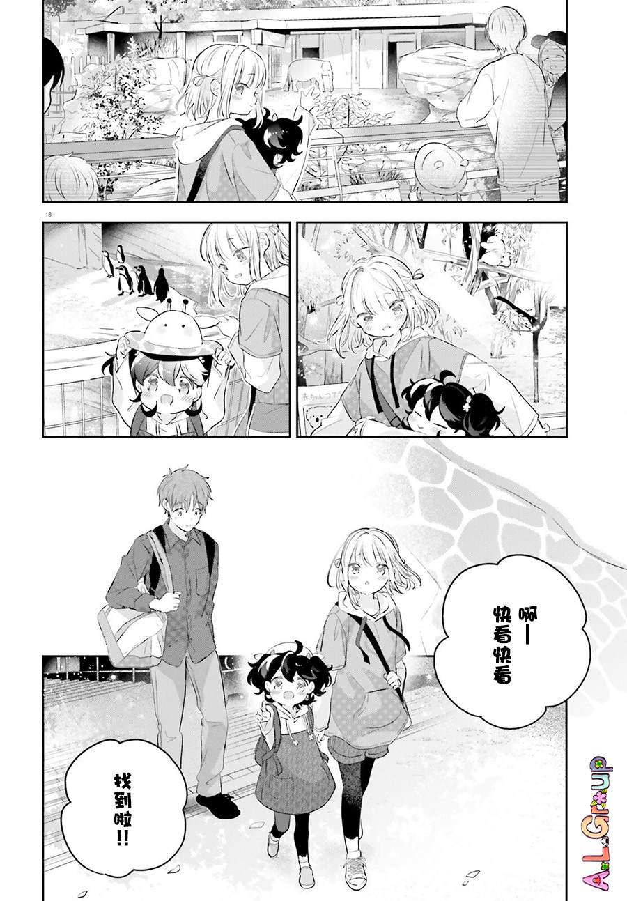 《三色便当》漫画最新章节第5话免费下拉式在线观看章节第【18】张图片