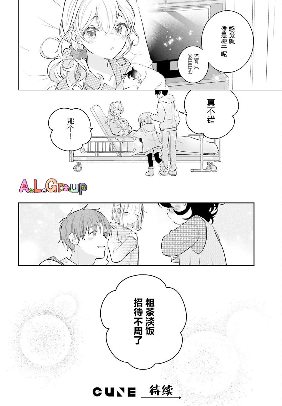 《三色便当》漫画最新章节第3话 混合了甘梅和毛豆的饭团免费下拉式在线观看章节第【36】张图片