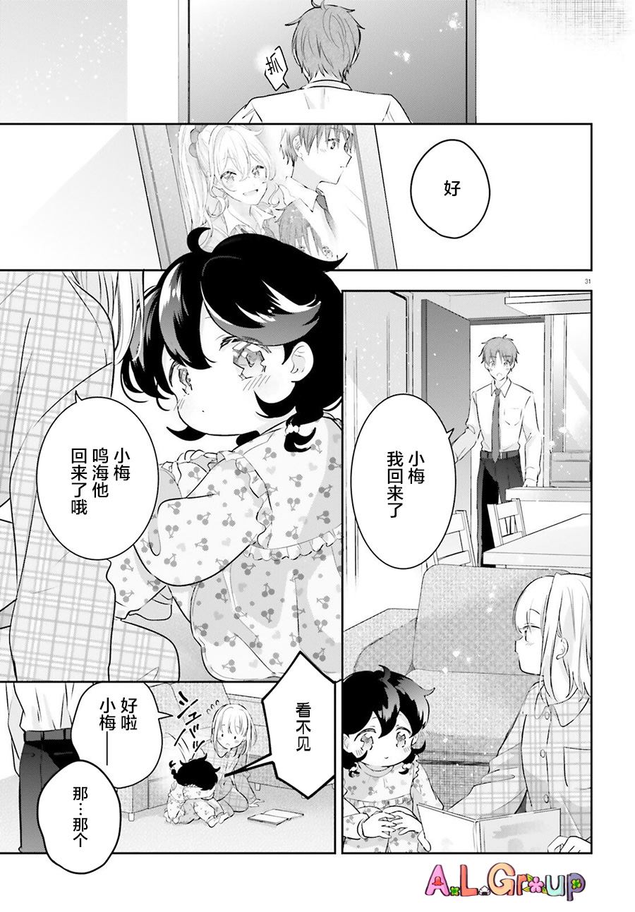 《三色便当》漫画最新章节第2话 土豆炖肉免费下拉式在线观看章节第【31】张图片