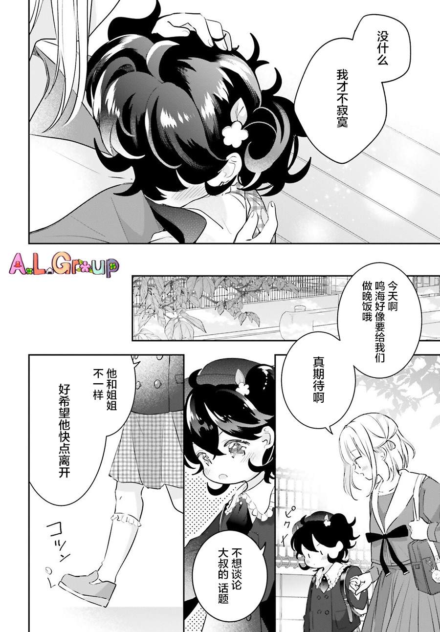 《三色便当》漫画最新章节第3话 混合了甘梅和毛豆的饭团免费下拉式在线观看章节第【8】张图片