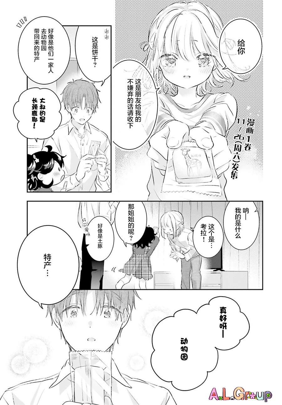 《三色便当》漫画最新章节第5话免费下拉式在线观看章节第【1】张图片