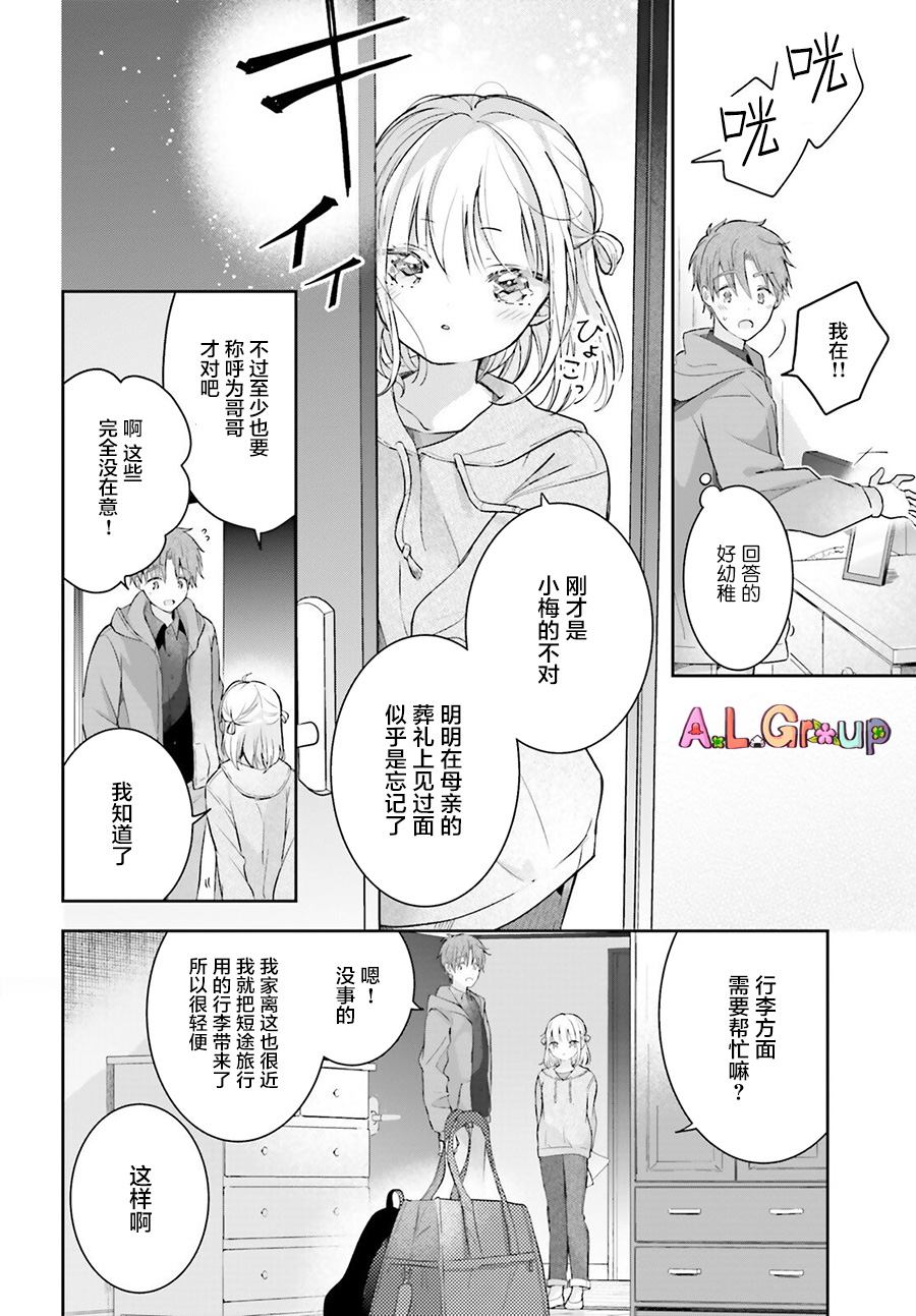 《三色便当》漫画最新章节第1话 玉子烧免费下拉式在线观看章节第【5】张图片