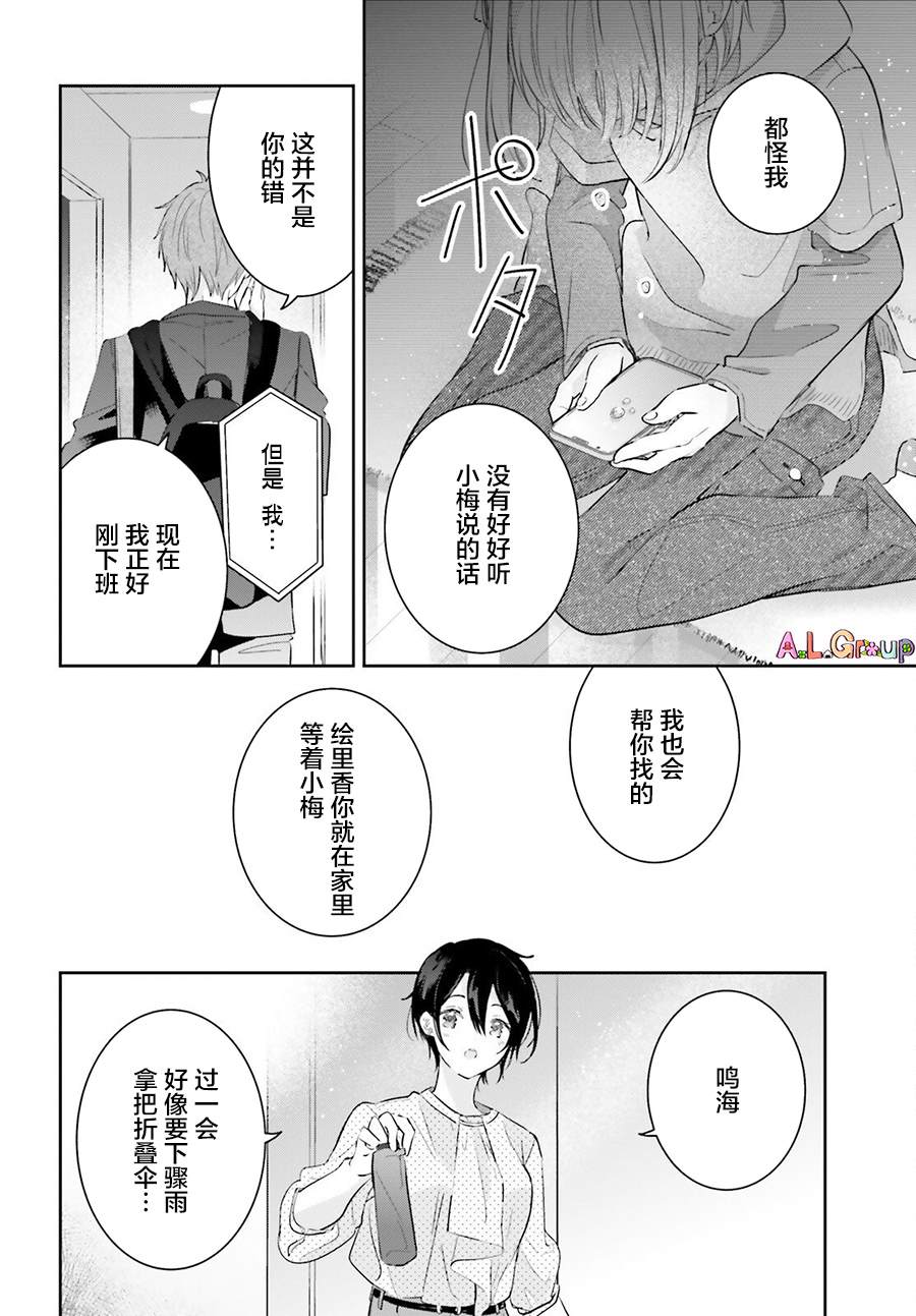 《三色便当》漫画最新章节第3话 混合了甘梅和毛豆的饭团免费下拉式在线观看章节第【12】张图片