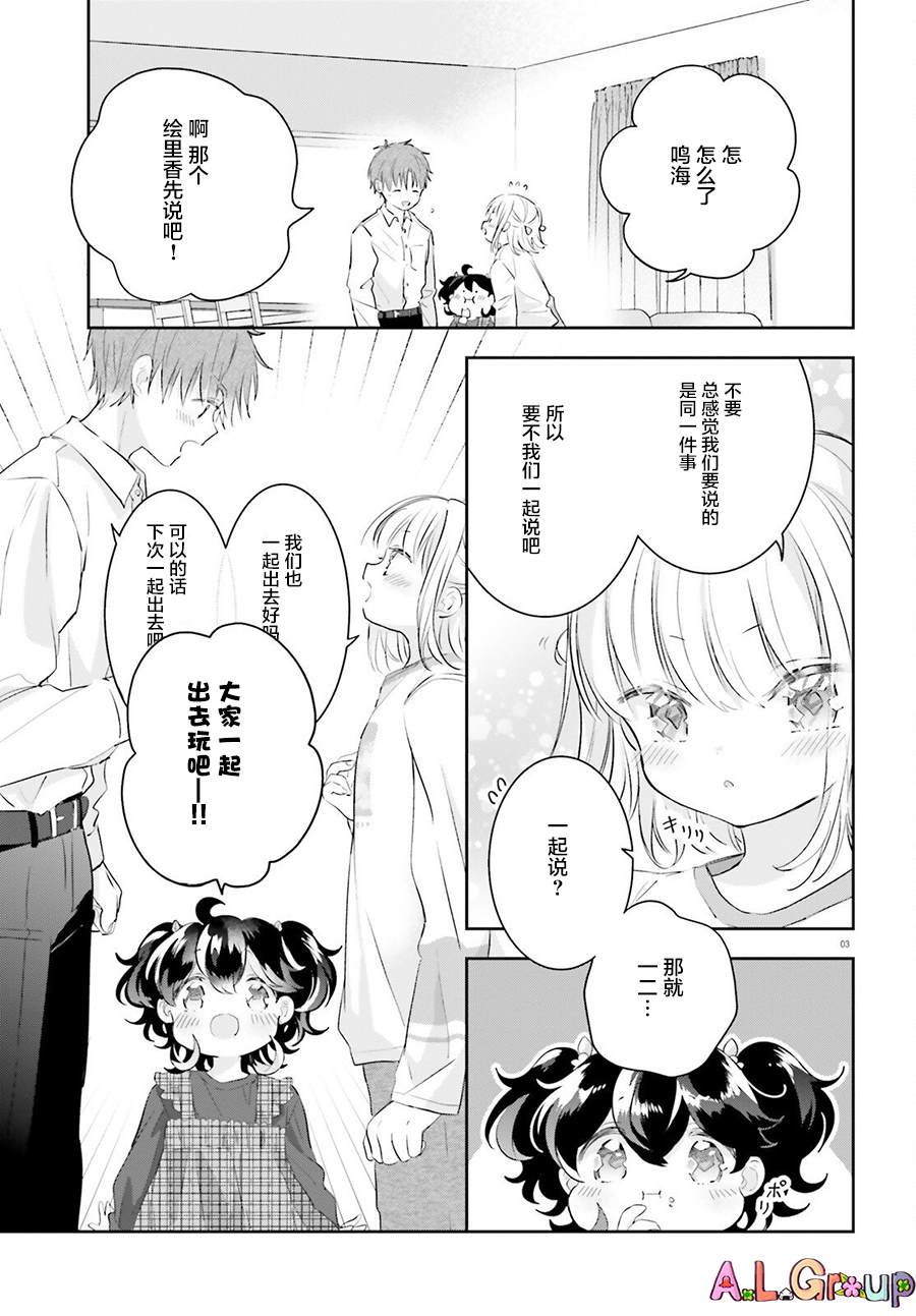 《三色便当》漫画最新章节第5话免费下拉式在线观看章节第【3】张图片