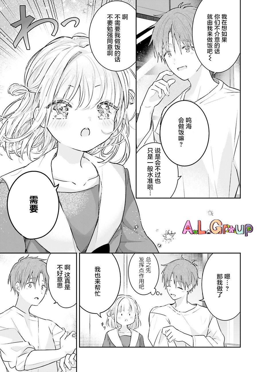 《三色便当》漫画最新章节第1话 玉子烧免费下拉式在线观看章节第【12】张图片