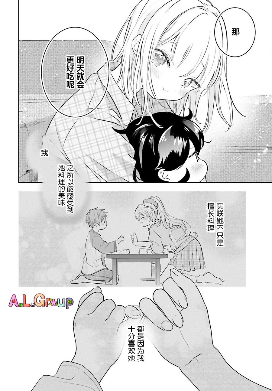 《三色便当》漫画最新章节第2话 土豆炖肉免费下拉式在线观看章节第【34】张图片