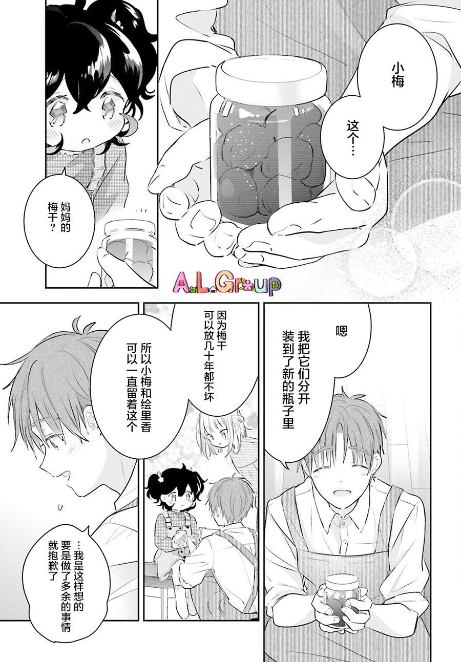 《三色便当》漫画最新章节第3话 混合了甘梅和毛豆的饭团免费下拉式在线观看章节第【33】张图片