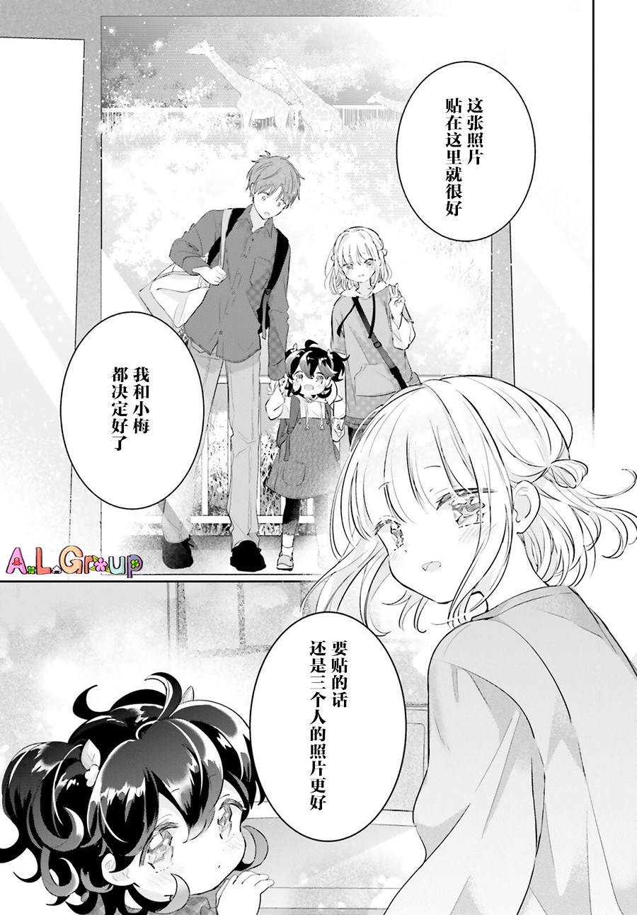 《三色便当》漫画最新章节第5话免费下拉式在线观看章节第【31】张图片