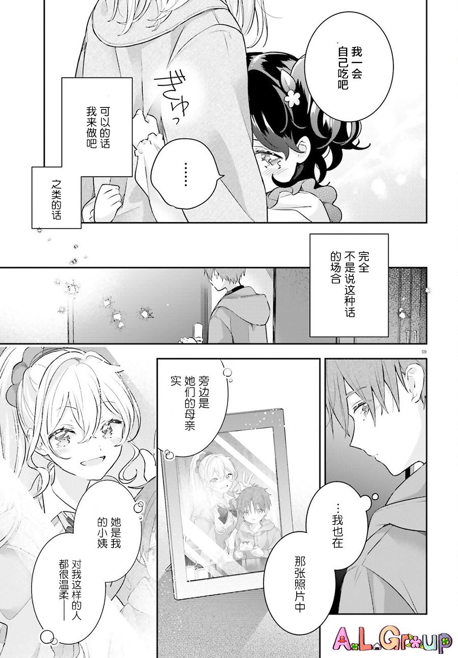 《三色便当》漫画最新章节第1话 玉子烧免费下拉式在线观看章节第【8】张图片