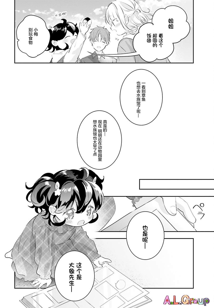 《三色便当》漫画最新章节第5话免费下拉式在线观看章节第【28】张图片