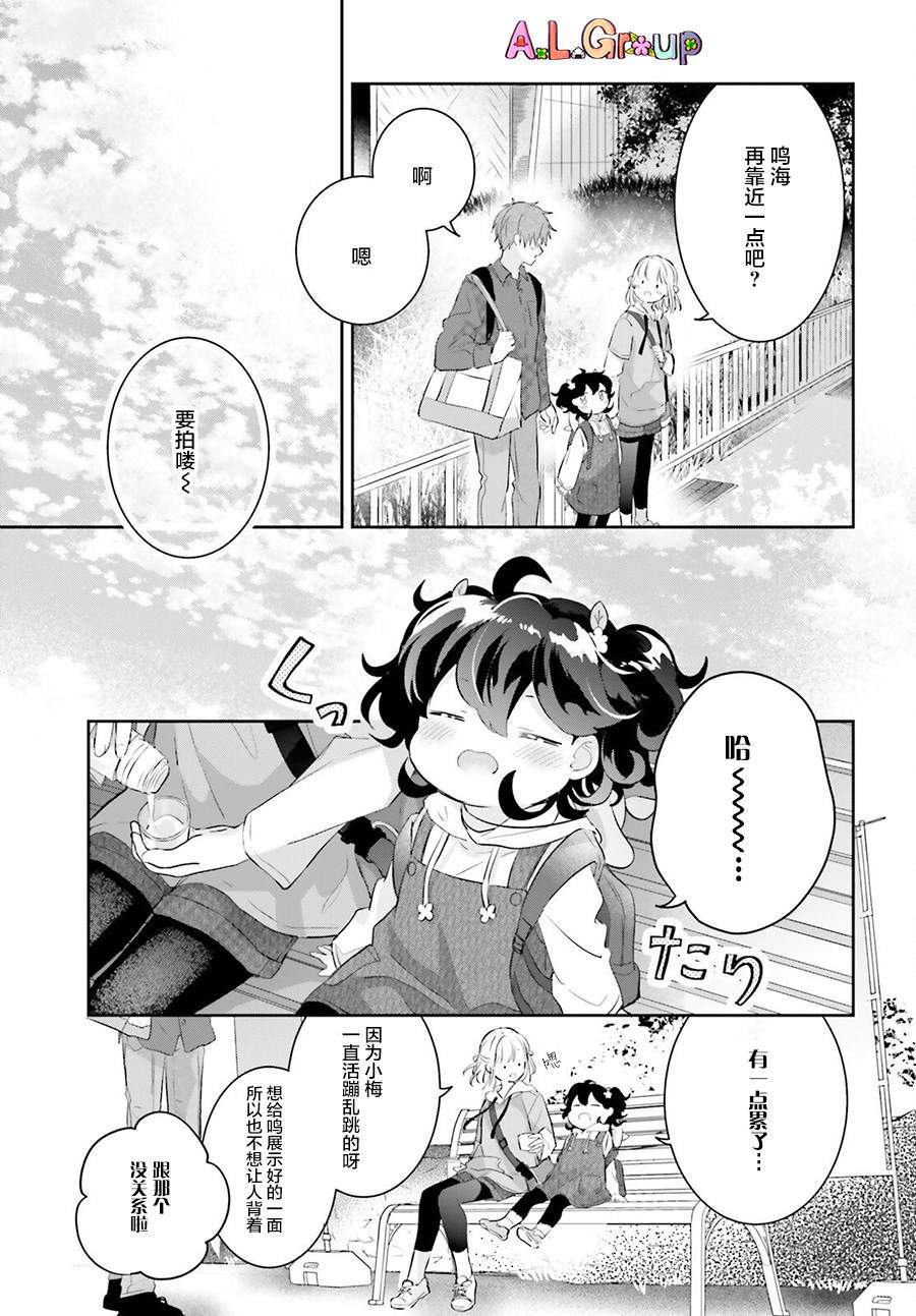 《三色便当》漫画最新章节第5话免费下拉式在线观看章节第【21】张图片