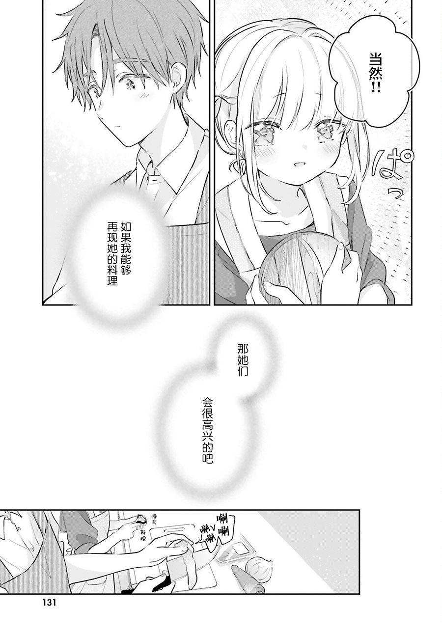 《三色便当》漫画最新章节第2话 土豆炖肉免费下拉式在线观看章节第【7】张图片