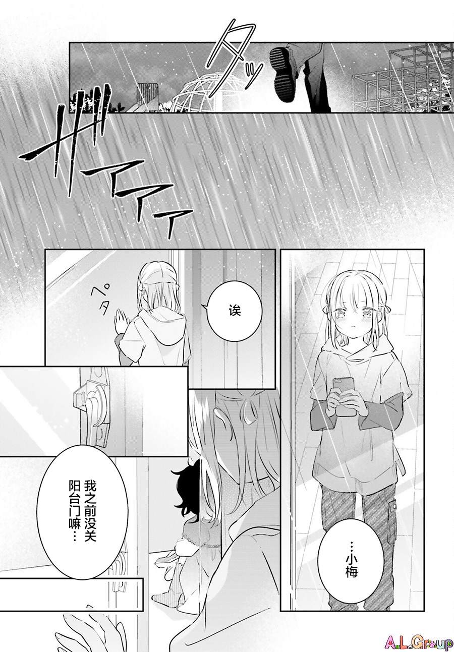 《三色便当》漫画最新章节第3话 混合了甘梅和毛豆的饭团免费下拉式在线观看章节第【15】张图片