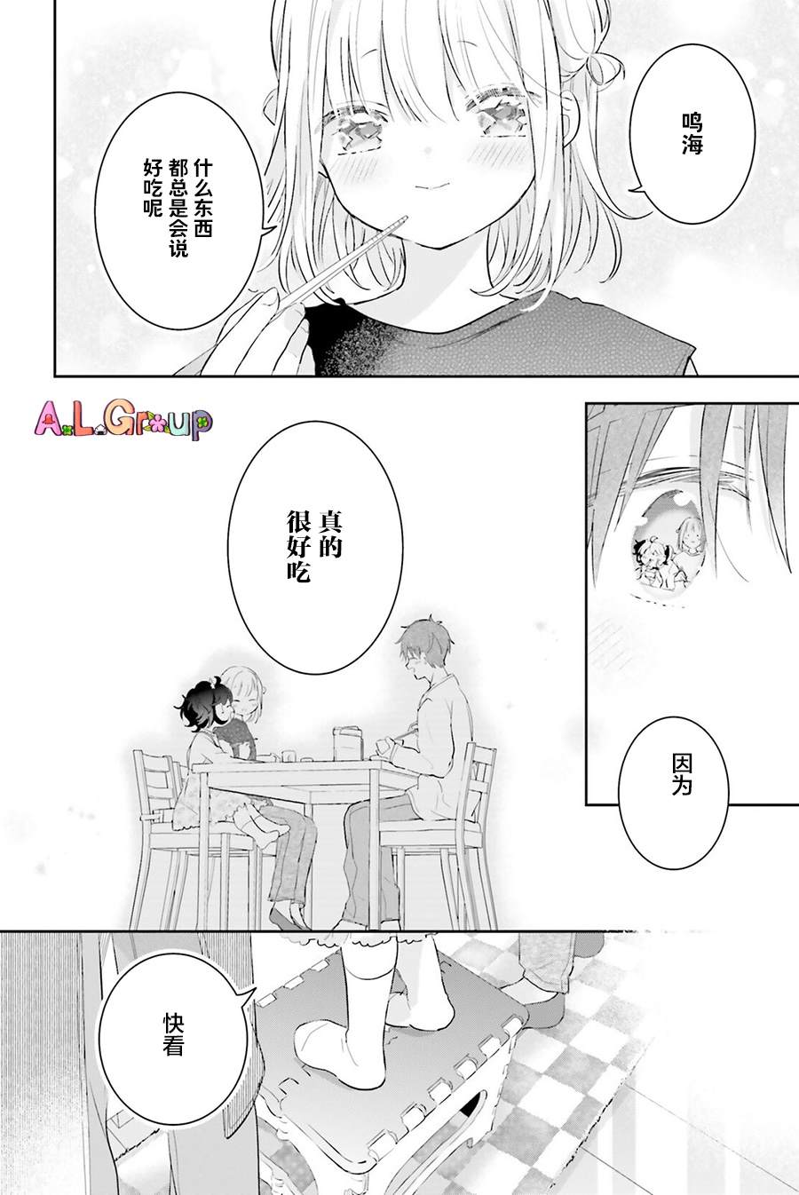 《三色便当》漫画最新章节番外篇02免费下拉式在线观看章节第【10】张图片