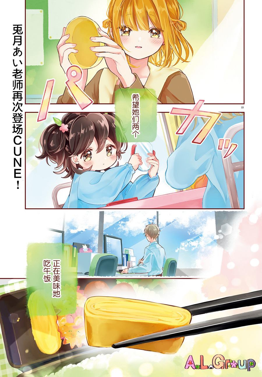 《三色便当》漫画最新章节第1话 玉子烧免费下拉式在线观看章节第【1】张图片