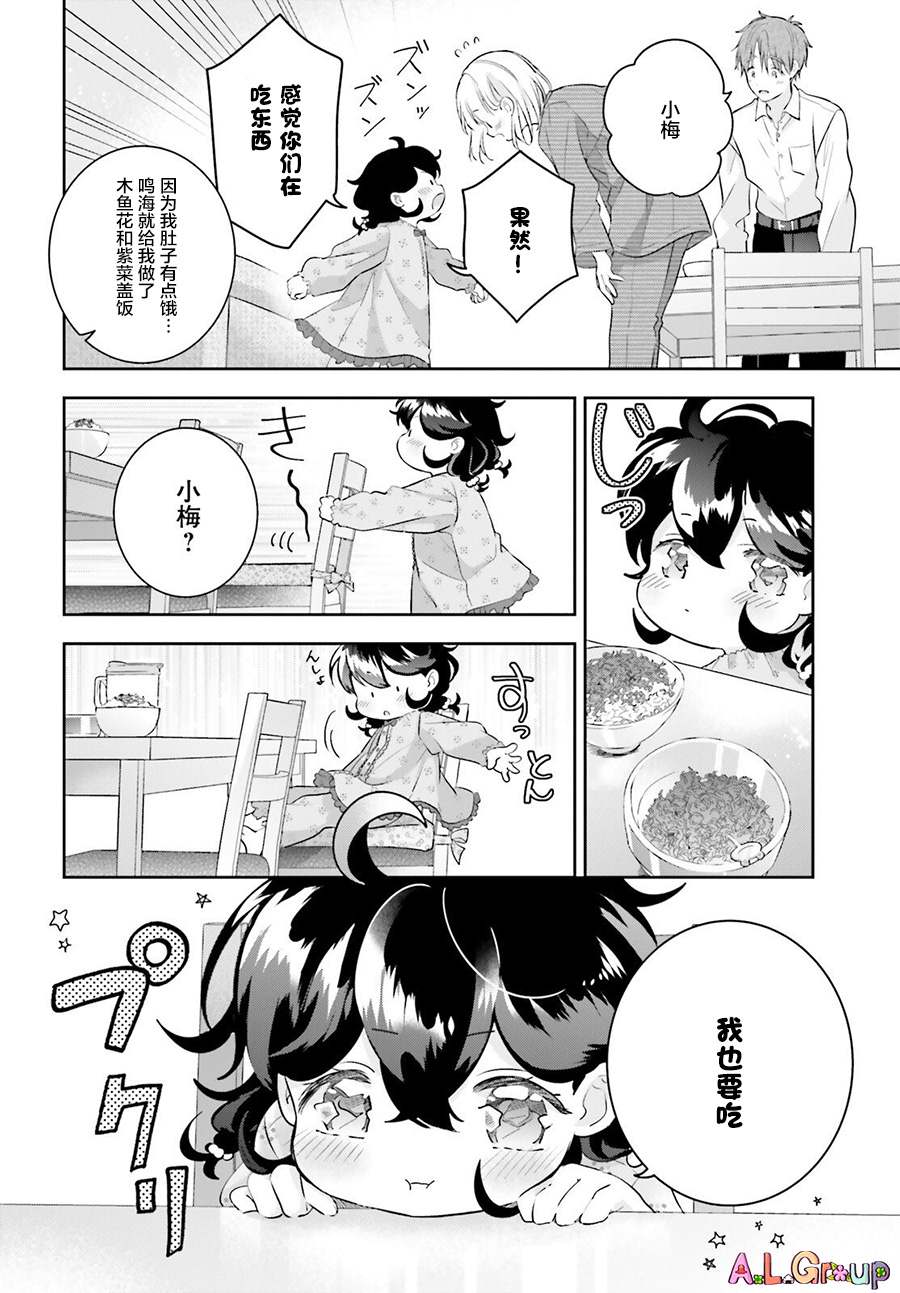 《三色便当》漫画最新章节番外篇01免费下拉式在线观看章节第【6】张图片