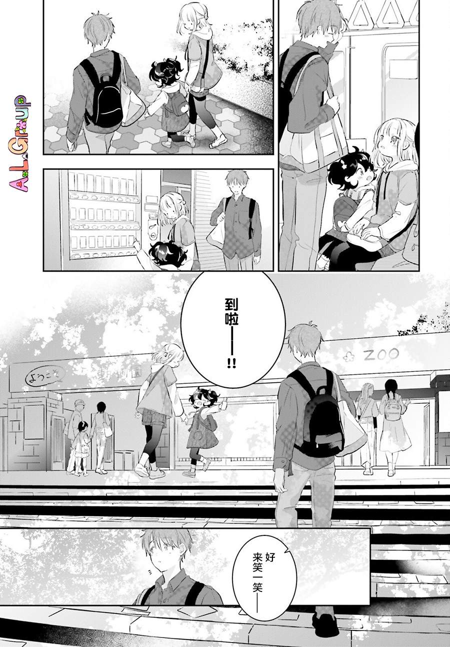 《三色便当》漫画最新章节第5话免费下拉式在线观看章节第【15】张图片