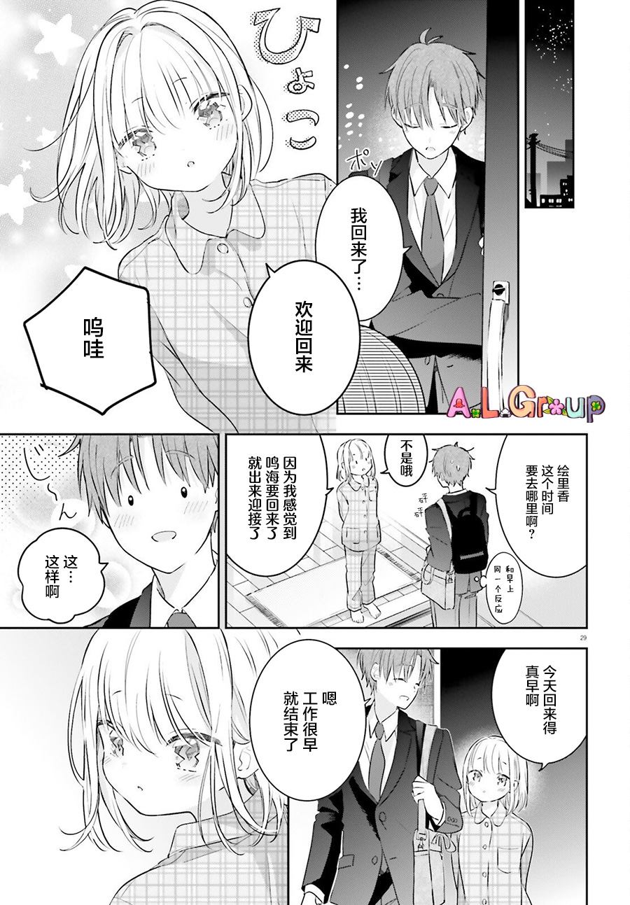 《三色便当》漫画最新章节第2话 土豆炖肉免费下拉式在线观看章节第【29】张图片