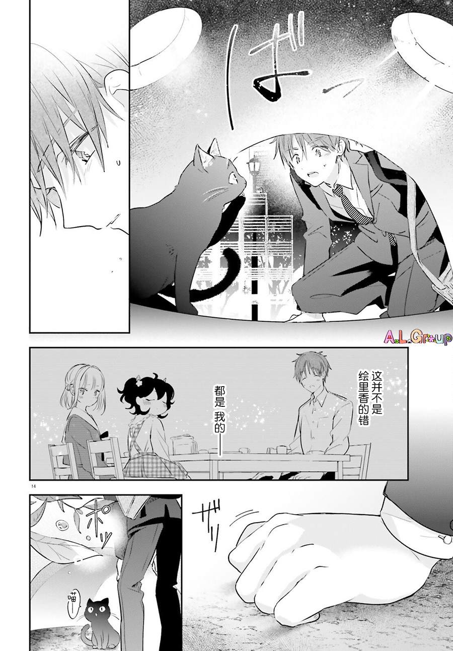 《三色便当》漫画最新章节第3话 混合了甘梅和毛豆的饭团免费下拉式在线观看章节第【14】张图片