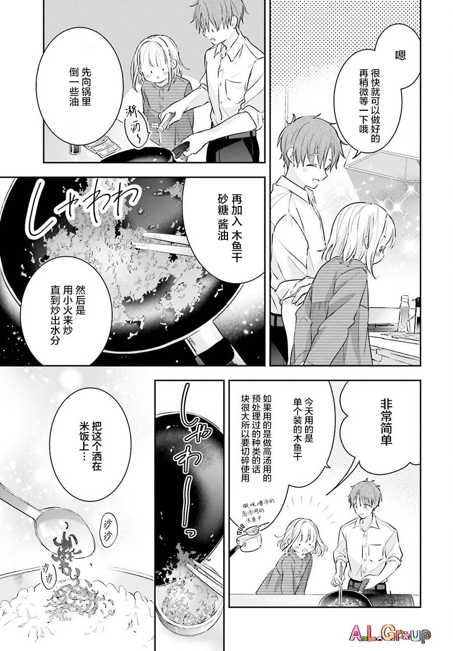 《三色便当》漫画最新章节番外篇01免费下拉式在线观看章节第【3】张图片