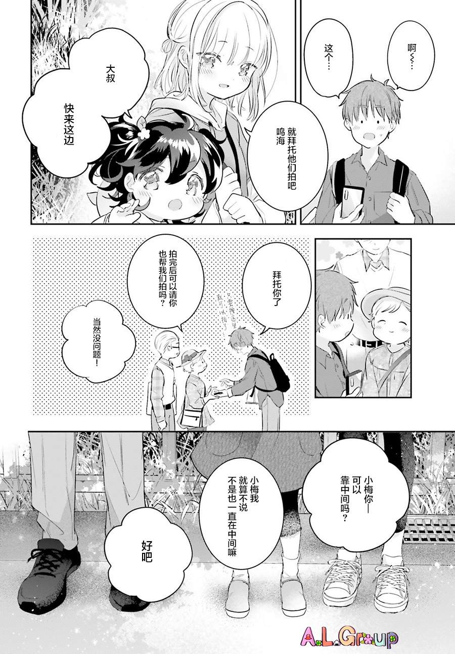 《三色便当》漫画最新章节第5话免费下拉式在线观看章节第【20】张图片