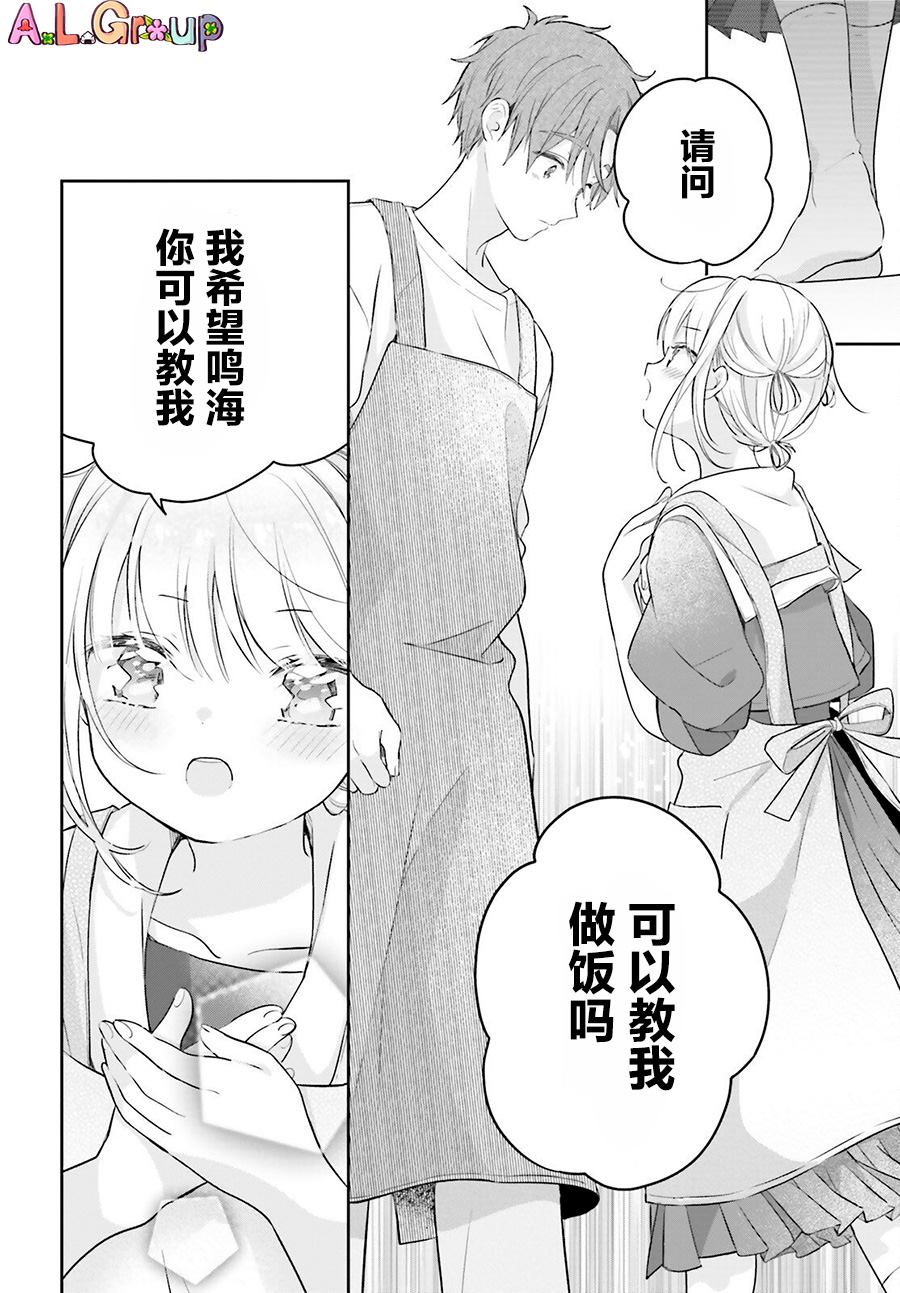 《三色便当》漫画最新章节第1话 玉子烧免费下拉式在线观看章节第【27】张图片