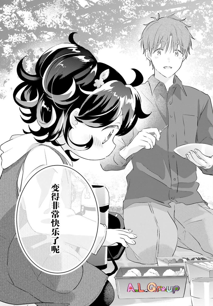 《三色便当》漫画最新章节第5话免费下拉式在线观看章节第【27】张图片