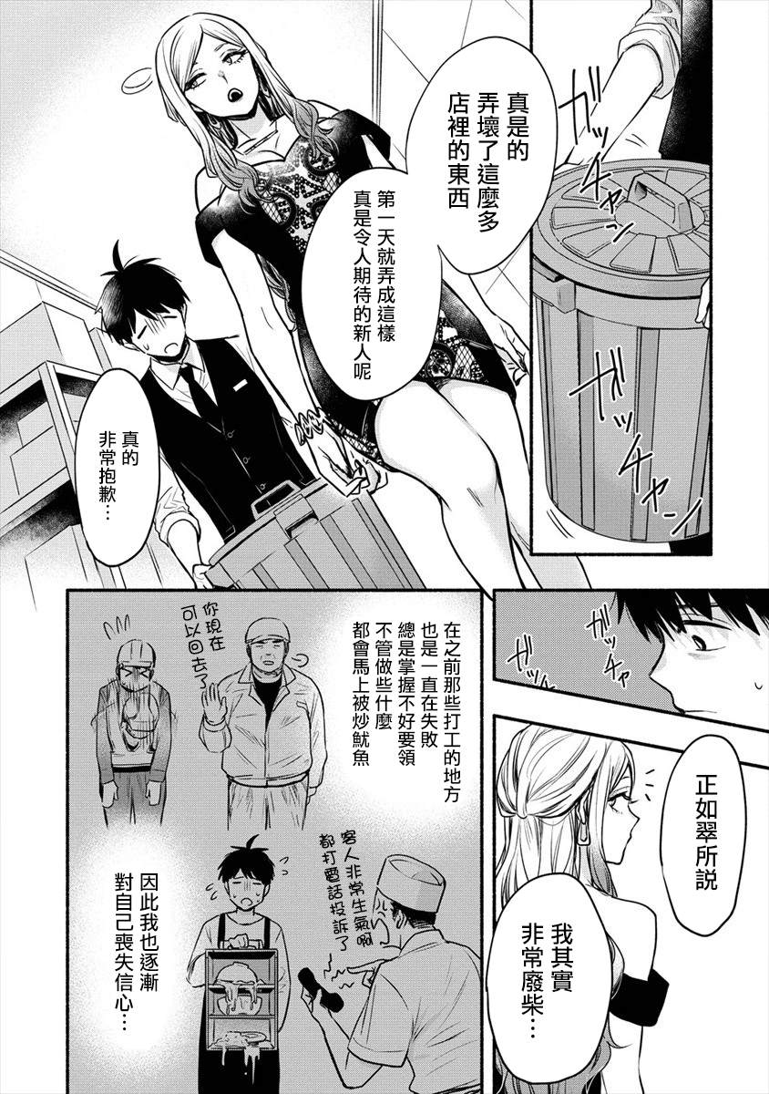 《新婚雪妻想与我交融》漫画最新章节第4话 老公大人和我第一次做那个免费下拉式在线观看章节第【10】张图片