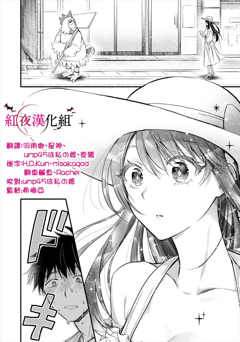 《新婚雪妻想与我交融》漫画最新章节第1话 我娶到了一位冰冷的妻子。免费下拉式在线观看章节第【5】张图片