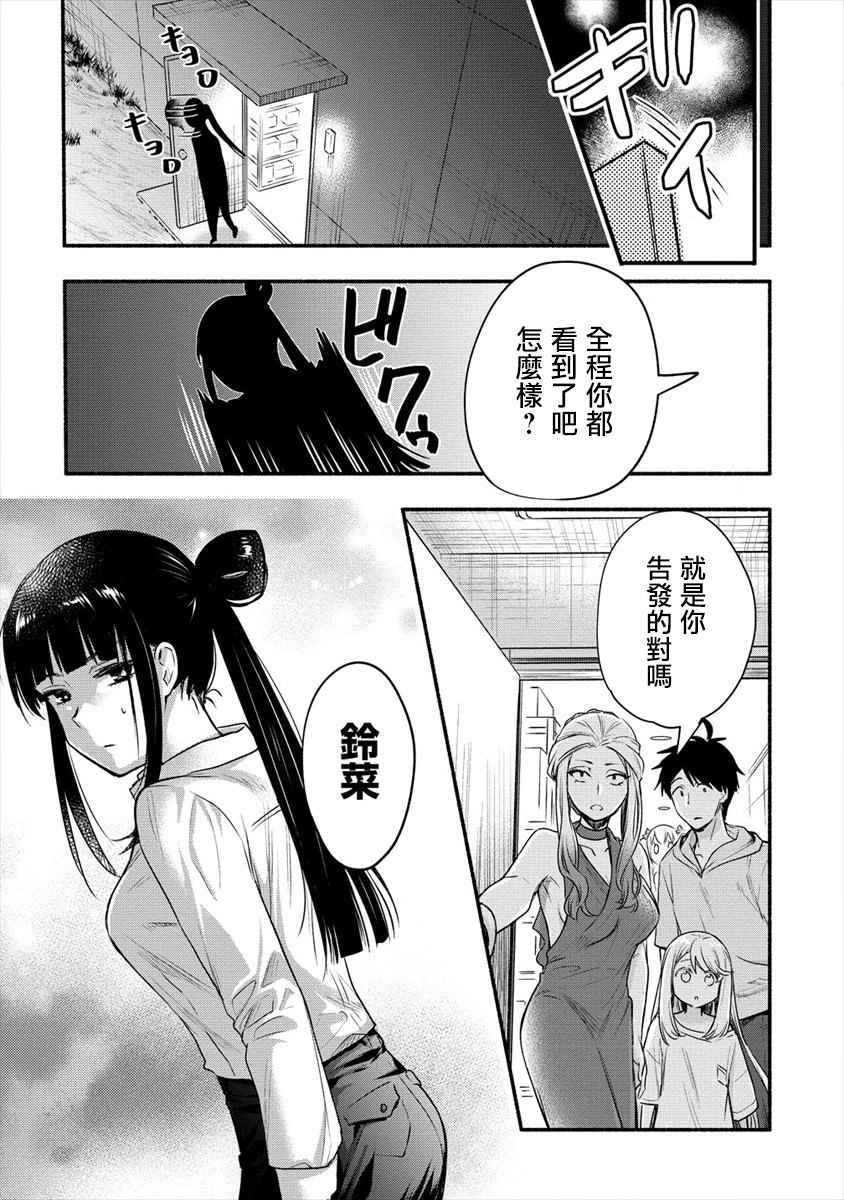 《新婚雪妻想与我交融》漫画最新章节第6话 我和老公大人第一次一起工作免费下拉式在线观看章节第【30】张图片