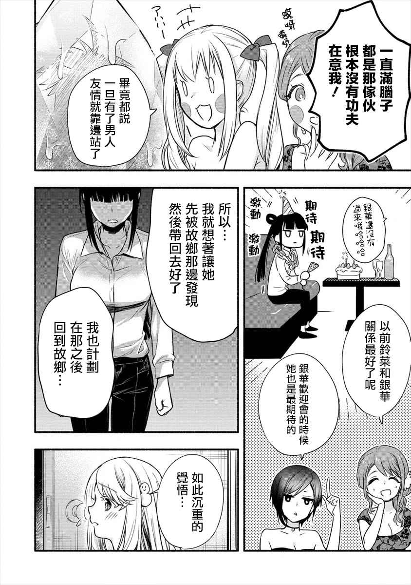 《新婚雪妻想与我交融》漫画最新章节第6话 我和老公大人第一次一起工作免费下拉式在线观看章节第【33】张图片