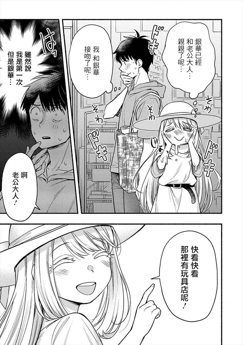 《新婚雪妻想与我交融》漫画最新章节第5话免费下拉式在线观看章节第【3】张图片