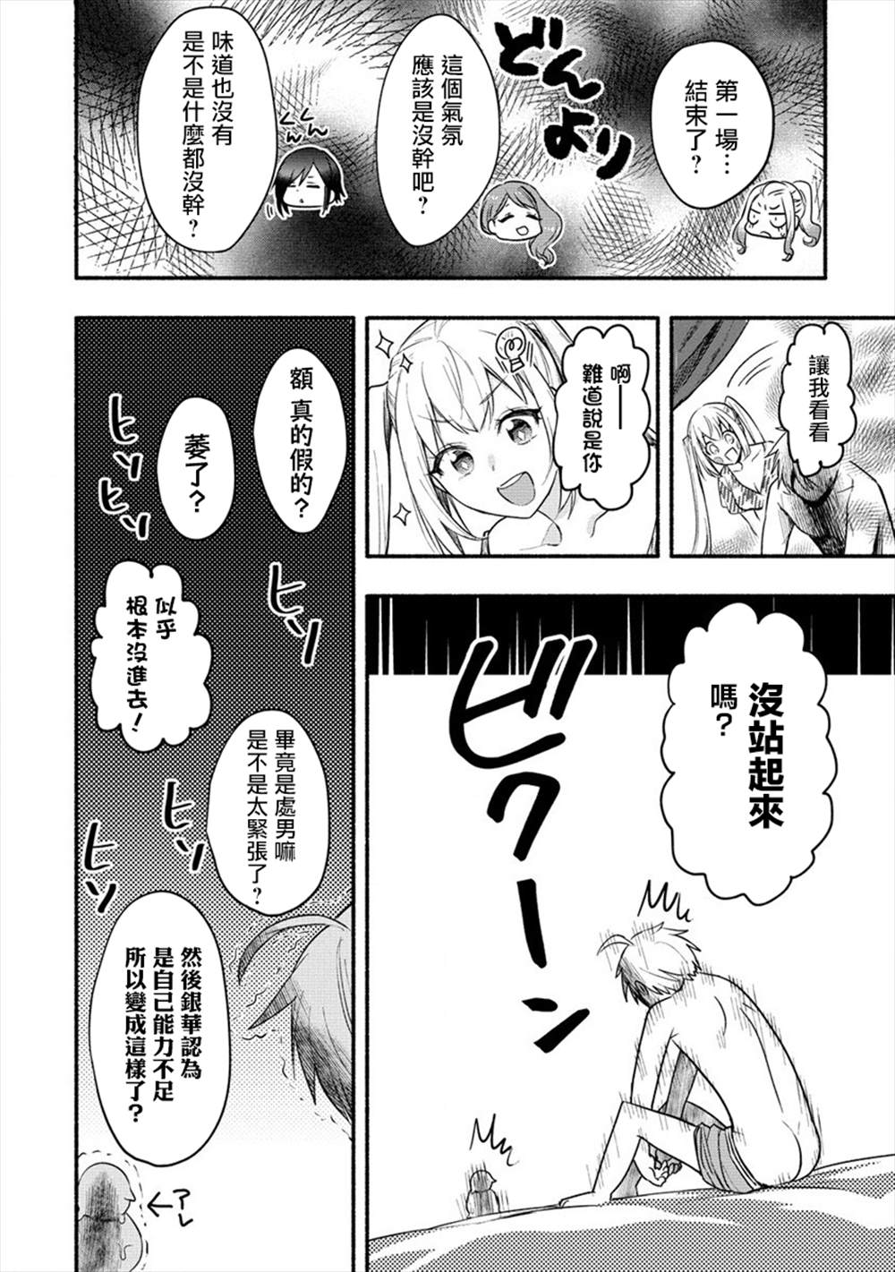 《新婚雪妻想与我交融》漫画最新章节第10话免费下拉式在线观看章节第【23】张图片