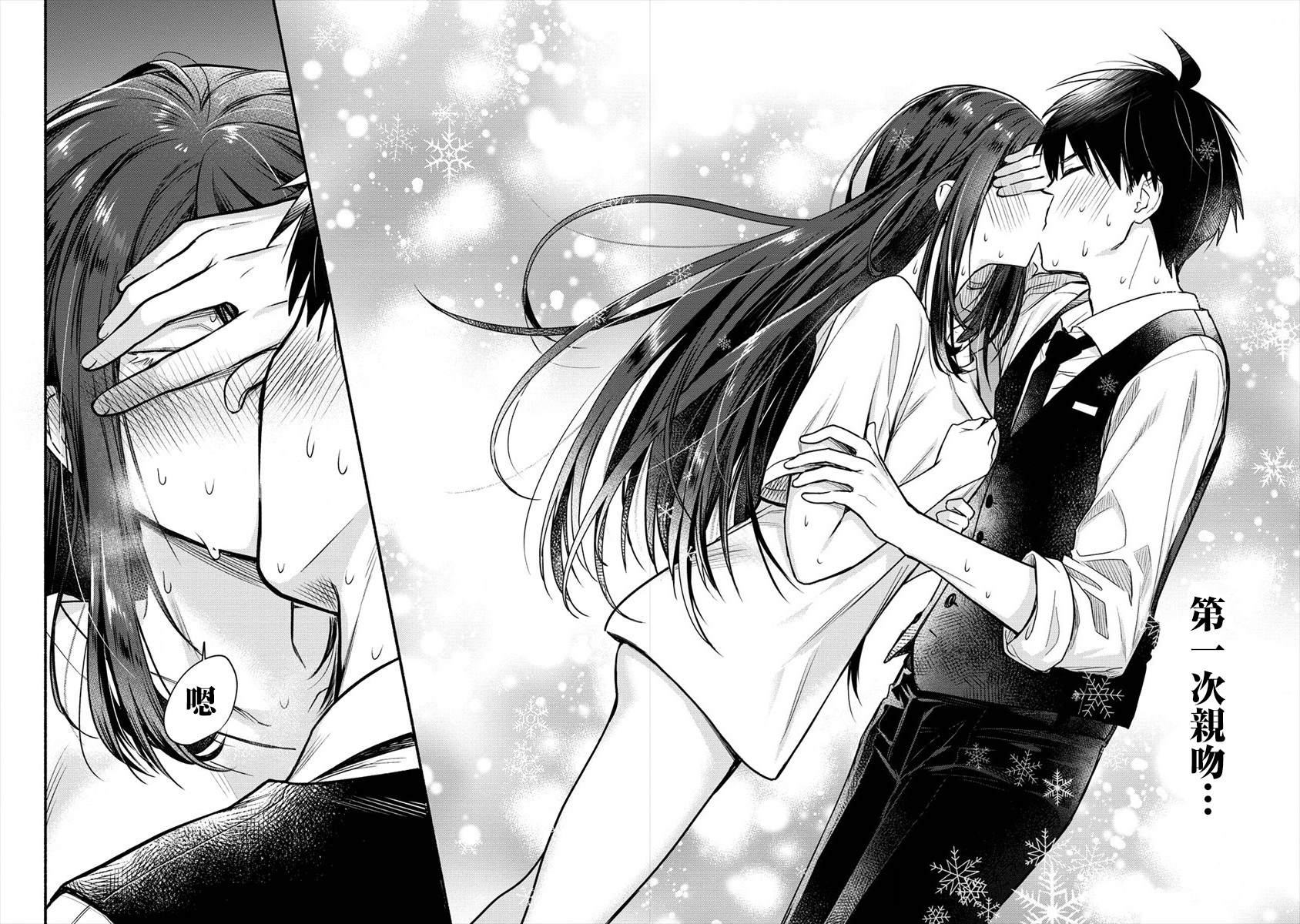 《新婚雪妻想与我交融》漫画最新章节第4话 老公大人和我第一次做那个免费下拉式在线观看章节第【22】张图片