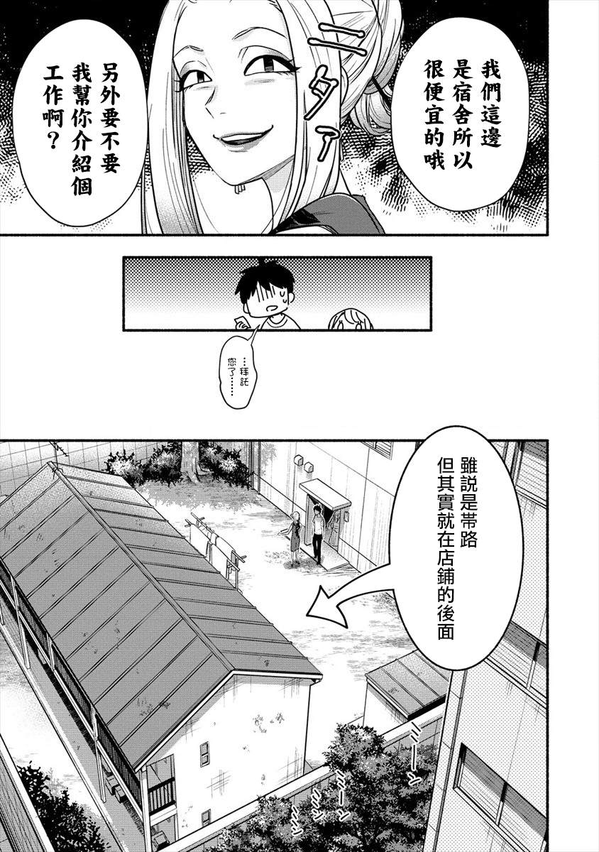 《新婚雪妻想与我交融》漫画最新章节第2话 我家太太特别积极免费下拉式在线观看章节第【13】张图片