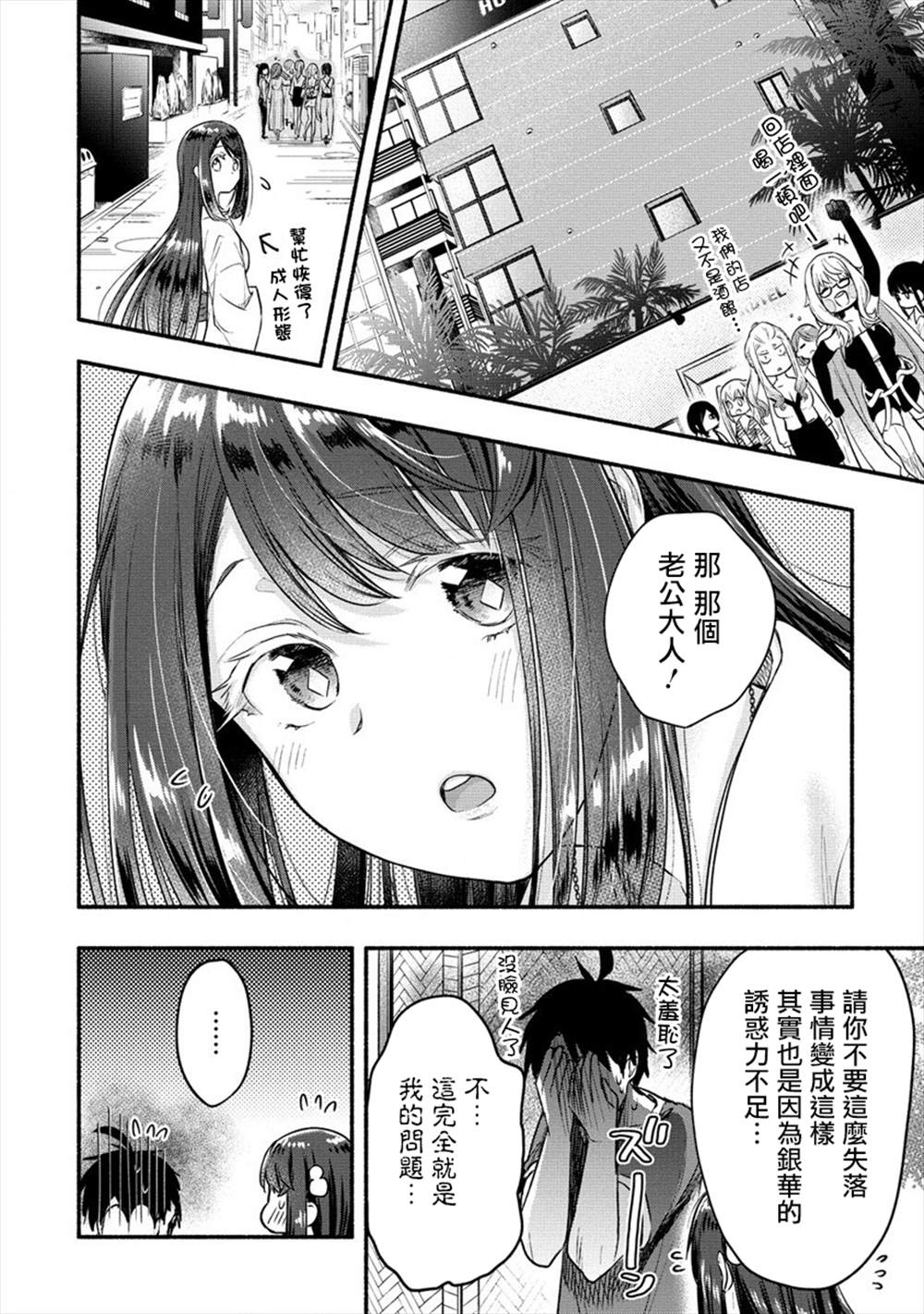 《新婚雪妻想与我交融》漫画最新章节第10话免费下拉式在线观看章节第【27】张图片