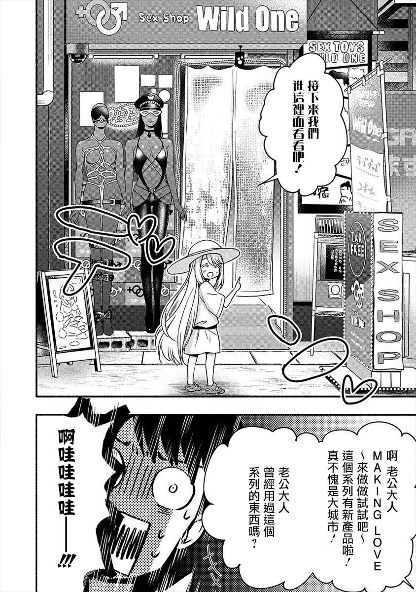 《新婚雪妻想与我交融》漫画最新章节第5话免费下拉式在线观看章节第【4】张图片