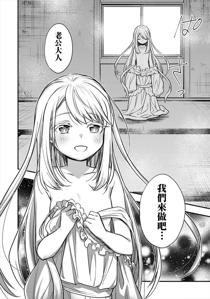 《新婚雪妻想与我交融》漫画最新章节第2.2话免费下拉式在线观看章节第【8】张图片