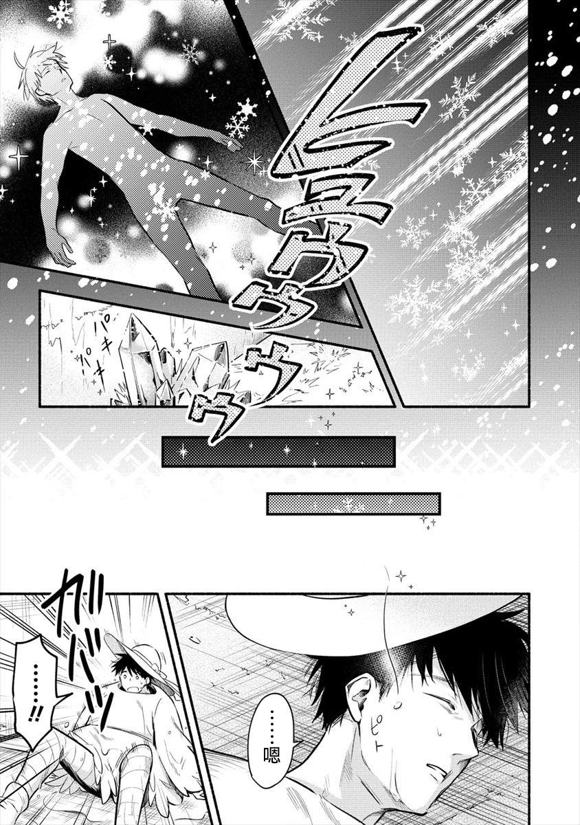 《新婚雪妻想与我交融》漫画最新章节第1话 我娶到了一位冰冷的妻子。免费下拉式在线观看章节第【11】张图片